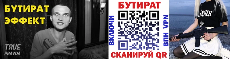 Бутират буратино  купить  сайты  Чадан 