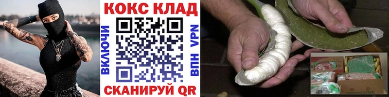 купить наркотики сайты  Чадан  Cocaine Columbia 