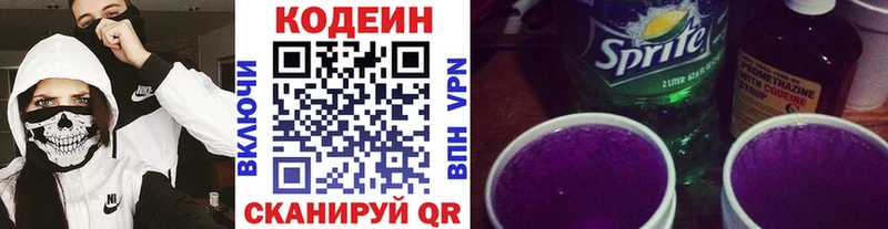 Кодеиновый сироп Lean напиток Lean (лин)  как найти наркотики  Чадан 