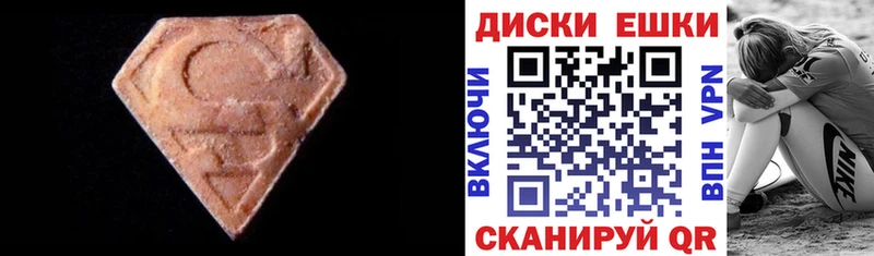 мориарти формула  где найти наркотики  Чадан  Ecstasy 280 MDMA 