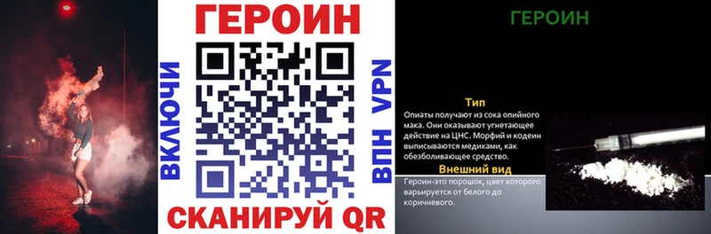 Героин белый  закладки  Чадан 