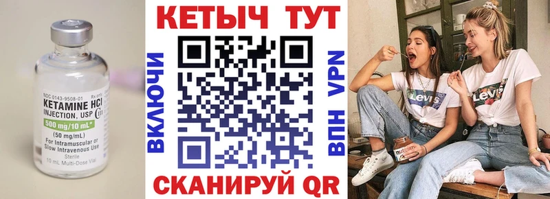 КЕТАМИН VHQ  продажа наркотиков  Чадан 