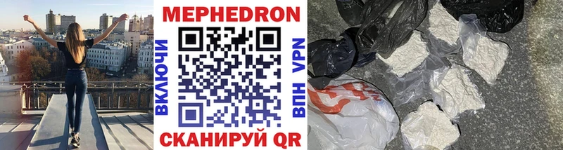 купить закладку  Чадан  кракен онион  МЯУ-МЯУ мяу мяу 