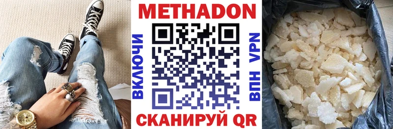 как найти закладки KRAKEN ТОР Метадон methadone Чадан